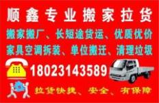 河源搬家服務全解析 流程、選擇與注意事項